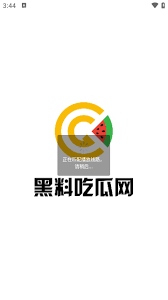 都在为这个